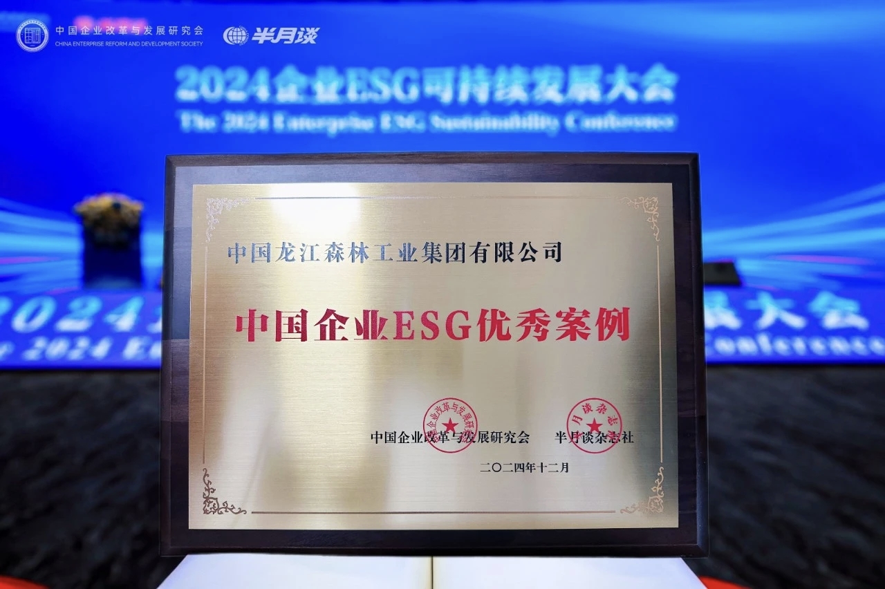 中國企業ESG優秀案例