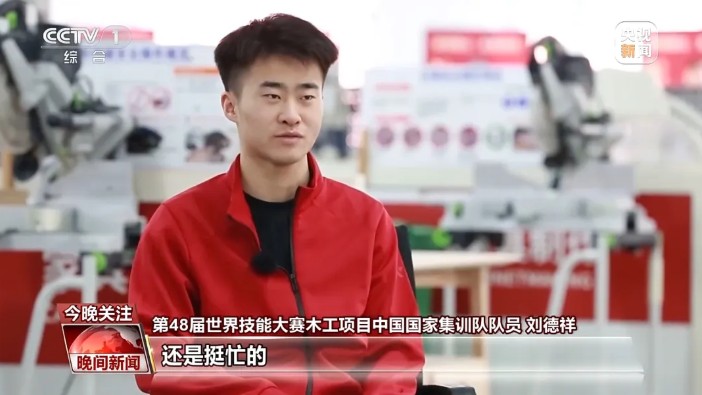 【媒体关注】央视新闻：青春匠心·技能照亮前程——刘德祥：成败就在毫米之间