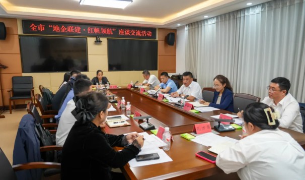 雙鴨山：地企共建聚合力 紅帆領(lǐng)航促發(fā)展